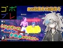 にゅー！つむぎちゃんのごぼぶれ動画　＃４０　ブウちゃんは現状どうかな？【春日部つむぎ実況】【ドラゴンボールザブレイカーズ】