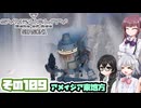 [SYNDUALITY Echo of Ada]千冬ちゃんのまったりドリフターライフ その109 [CeVIO AI実況]