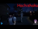 【実況】八尺様と夜の村で追いかけっこ【Hachishaku】