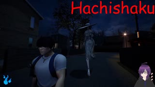 【実況】八尺様と夜の村で追いかけっこ【Hachishaku】