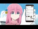 シュシュに危機感を抱くぼっちちゃん