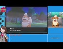 ポケットモンスターシールドRTA(ウインディドリュウズチャート) 4時間37分29秒 part2/??