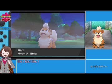 ポケットモンスターシールドRTA(ウインディドリュウズチャート) 4時間37分29秒 part2/12