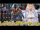 APEX史上最強の超激レアスキンが多数再販確定か！？絶対に見逃すな！！【スーパーレジェンド】【プレステージスキン】【コレクションイベント】【リーク】【APEX LEGENDS/エーペックスレジェンズ】