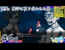 借金返済のため都市伝説、解体します＃6【都市伝説解体センター】