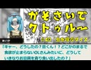 【ゆっくりTRPG】過疎祭でクトゥルー【クトゥルフ神話TRPG】40話