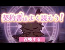 おい！！ケモだぞ！！！！悪魔タイプだ！！！！！！【契約書はよく読もう！/ゲーム実況】