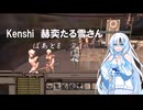 【WhiteCUL実況】赫奕たる雪さん【Kenshi】Part8