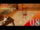 【実況】求められる範囲がピンポイントすぎる【TrickShot Simulator】#8
