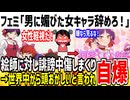 【日本の恥】フェミ「女キャラは男に媚びるな！不快！」→世界中から頭おかしいと批判されてる模様www
