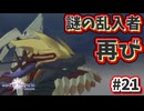 【Tales of Vesperia DE】世界を巡る...大切なものを見付ける為に_Part21【実況】