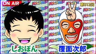 日替わりラジオ-＃812【牙狼の新台が売れている!?】