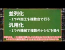 【ゆっくり実況】自動クラフトはテクニック次第で爆速に。その１６【Project Ozone 3】【minecraft】【工業化mod】