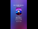 音楽作ってみた♯∞【対策対応版/ 歌詞表示あり】