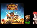 【Badlands Crew】世紀末不幸村伝説！