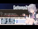 リロード中毒六花ちゃん#15【oomEX】