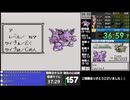 【世界記録】ポケモンピカチュウ版RTA 37分29秒