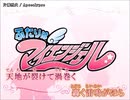 【ニコカラ】ふたりはマイエンジェル☆ OP「Apocalypse」片霧烈火