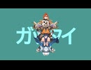 ナタ七雄の合体