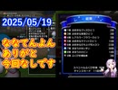 【DQ10】No.1368 バージョン7.4開始直後の荒波に揉まれていました【結月ゆかり】