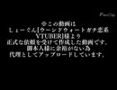 [警告] 「イキスギバスク・オム」について