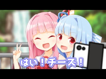 はい！チーズ！