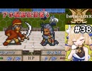 [IMPERIALIZER] 第十八章②　シャヒズくん！経典を曲解して自国滅亡ルートを突き進むのはやめよう！ #38 [ずんだもん実況]