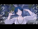 【都市解MMD】フォニイ【廻屋渉】