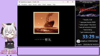 セプテントリオン(SOS) ルーク全員救出RTA