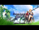 【GranSaga】0から始めるグランサガ_00_Prologue
