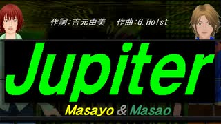 【Masayo＆Masao】Ｊｕｐｉｔｅｒ【カバー曲】