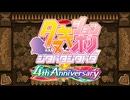 たぬき(ウマ娘) 「Ready Go!」 (ションボリルドルフ４周年記念作品)