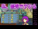 【ファイアーエムブレム】女性キャラのみで攻略＃５【聖魔の光石】