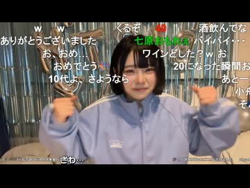 うなぁ】20歳の誕生日、おめでとおおおおおお！！！！！！ - ニコニコ動画