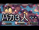 冒険に厳しい戦い【フォー・ザ・キング】※１０