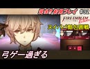 萌えブレマーが往くファイアーエムブレムEchoes#32