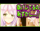 【プライマルハーツ2】62　心の代弁者に全部説明されて照れまくる後輩が可愛すぎる