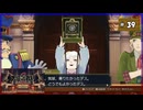 #39 大逆転裁判2 成歩堂龍ノ介の覺悟【女性実況】【NSW】