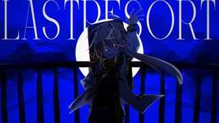 【UTAU音源配布】ラストリゾート【朔月ラホ】