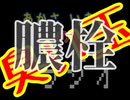 あかさいきしのwebラジオ～その241～