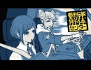 【都市伝説解体センター】当たり屋みたいなやり口で労働させられてませんか？ part2