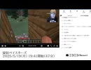【ゆのんちゃん】「疑似ベイスターズ」　①【2025/5/19】【第414回】