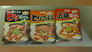 炊き込みご飯を作ってみた！