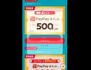 サントリー　ビンゴ祭り　ギフト券　抽選　PayPay Amazon Google 楽天　ポイント