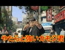 名作アクションゲーム　龍が如く、始まりの物語｛龍が如く0 誓いの場所｝初見実況プレイ3