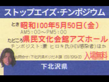 INM 下北沢県梅雨前のローカルCM