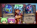 【バトルグラウンド】新時代の呪文バフ構成！テス【Hearthstone】