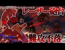 【マイクラ】拠点が全部自動で襲い来る敵を処理してくれるDimensionZero9【ゆっくり実況】
