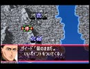 愚兄がスーパーロボット大戦Jを実況プレイ 第129話