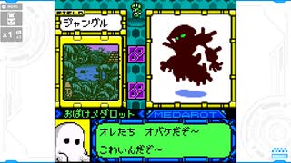【メダロット5】陰謀渦巻く村に行こう会_Part03
